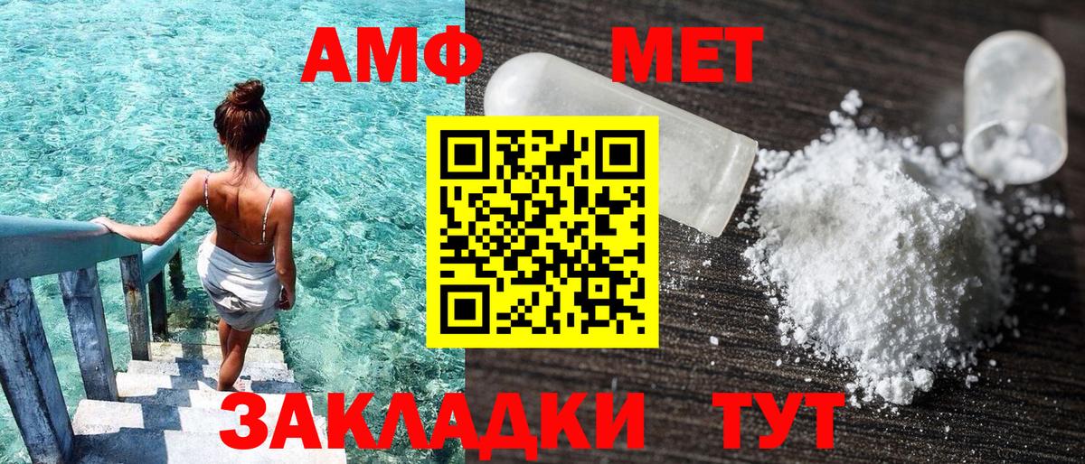 Амфетамин 98% Будённовск