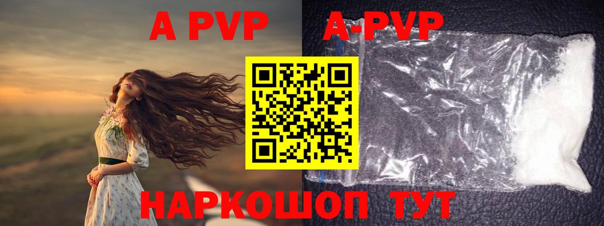Alpha PVP VHQ Будённовск