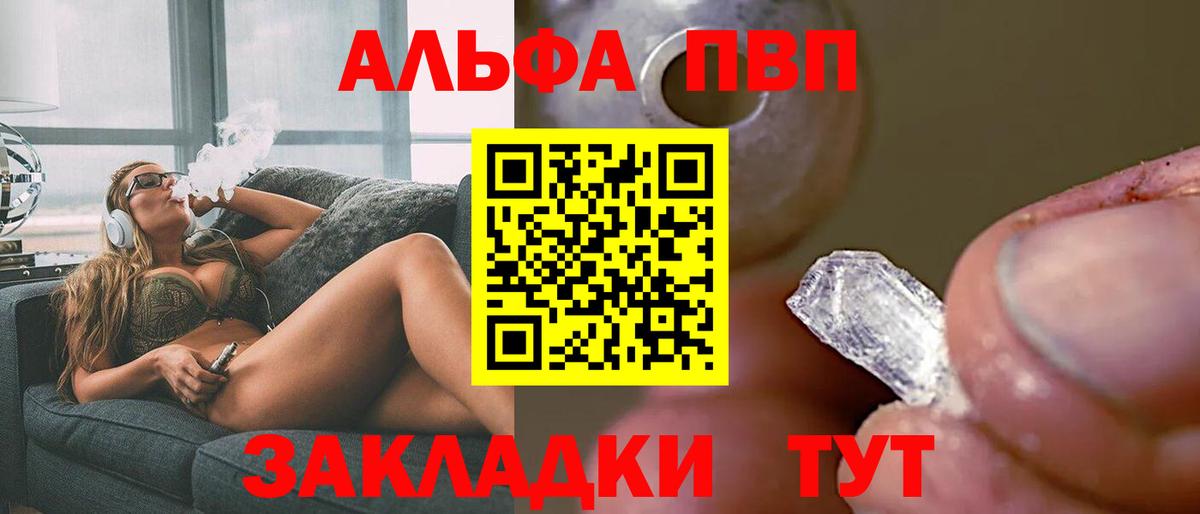 Alpha PVP крисы CK  A PVP VHQ  Будённовск  Alpha-PVP Crystall 