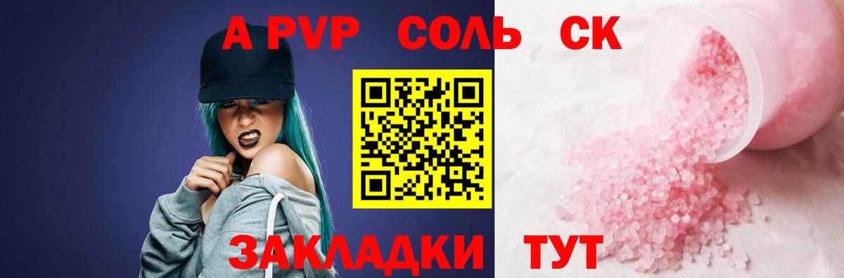 Альфа ПВП крисы CK  Вход с VPN  Alpha-PVP кристаллы  Будённовск 