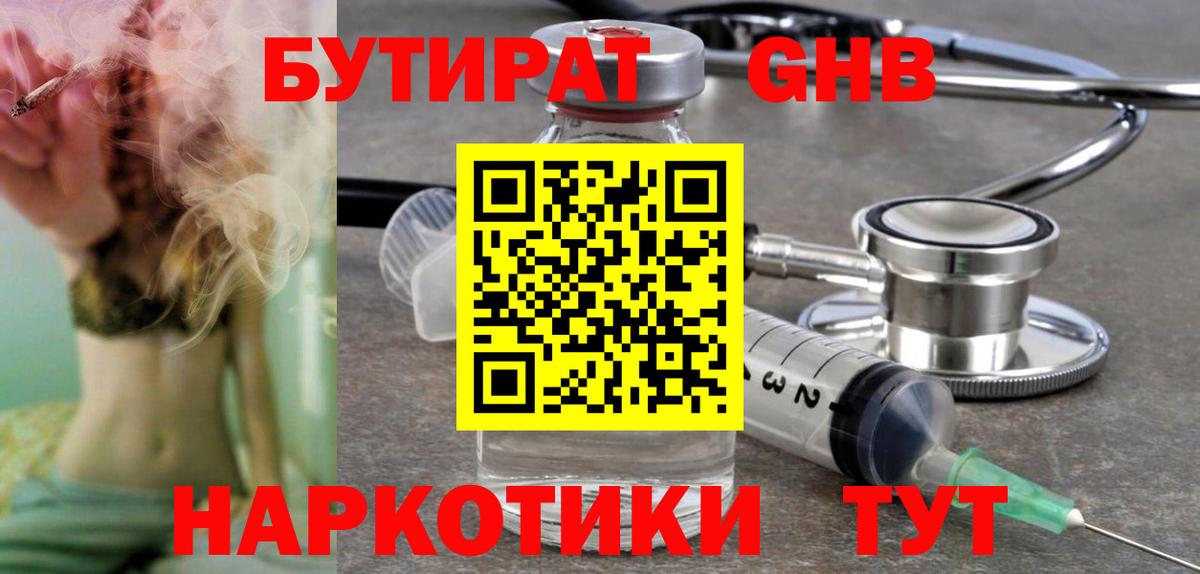 Будённовск  Бутират  Вход с VPN  Бутират вода 