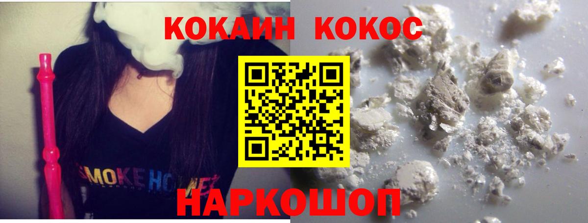 Кокаин FishScale  Cocaine VHQ  Будённовск  Вход с VPN 