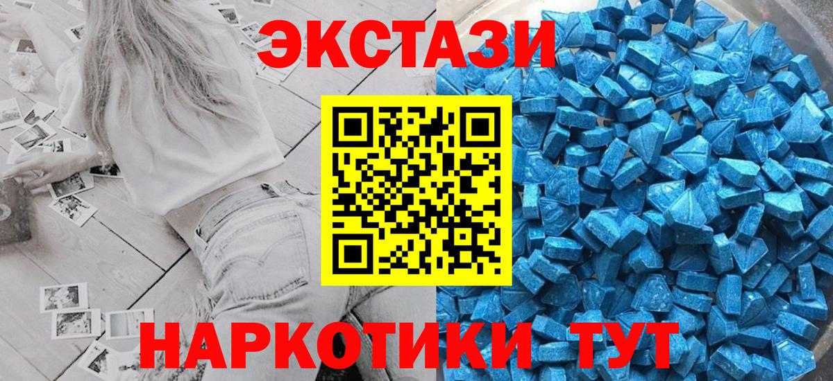 Экстази VHQ  Экстази 300 mg  Ecstasy  Будённовск 