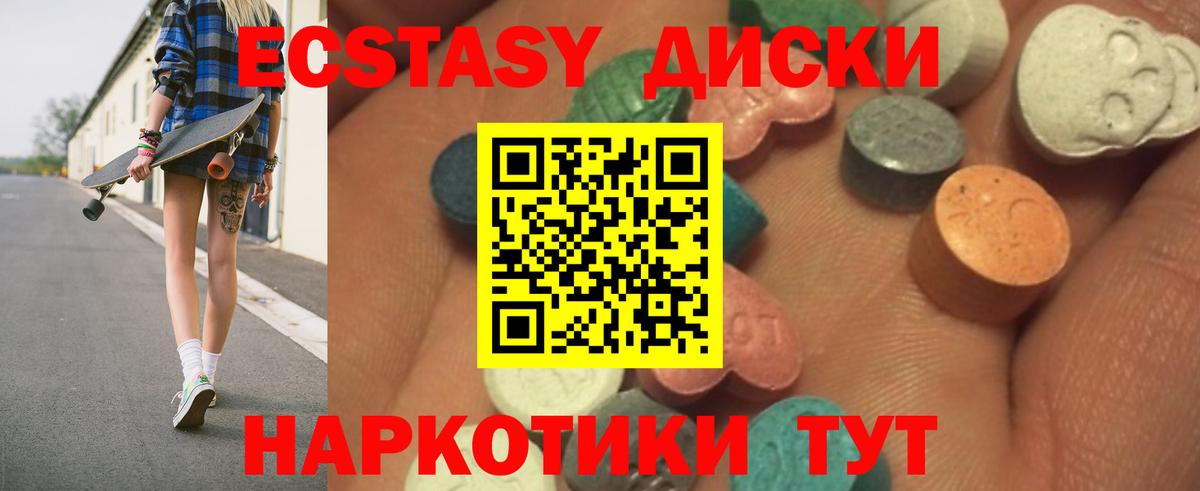 Будённовск  ЭКСТАЗИ 280 MDMA  ЭКСТАЗИ  Вход с VPN 