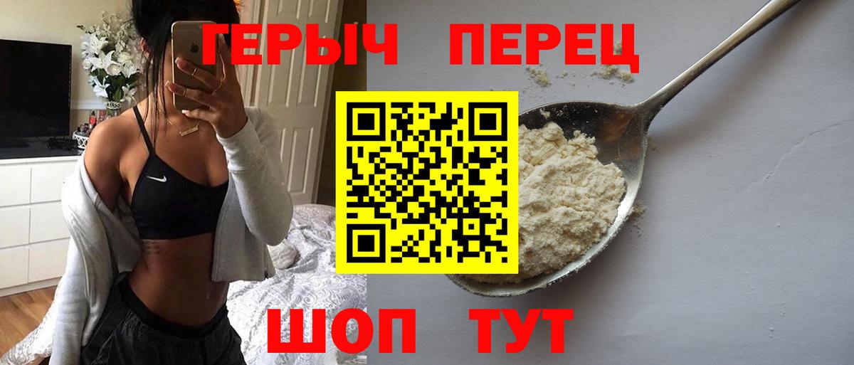 Героин Будённовск