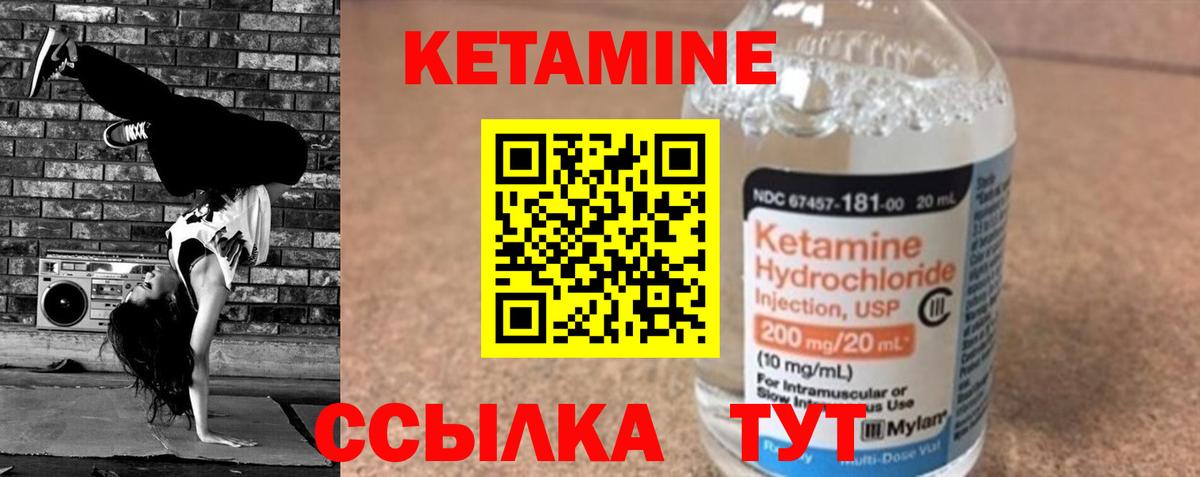Кетамин VHQ Будённовск