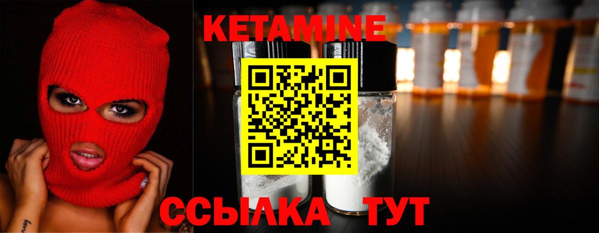 Будённовск  Кетамин ketamine  Вход с VPN 