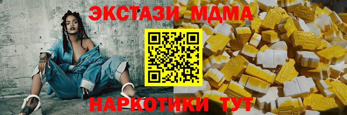 MDMA Molly  Вход с VPN  MDMA VHQ  Будённовск 