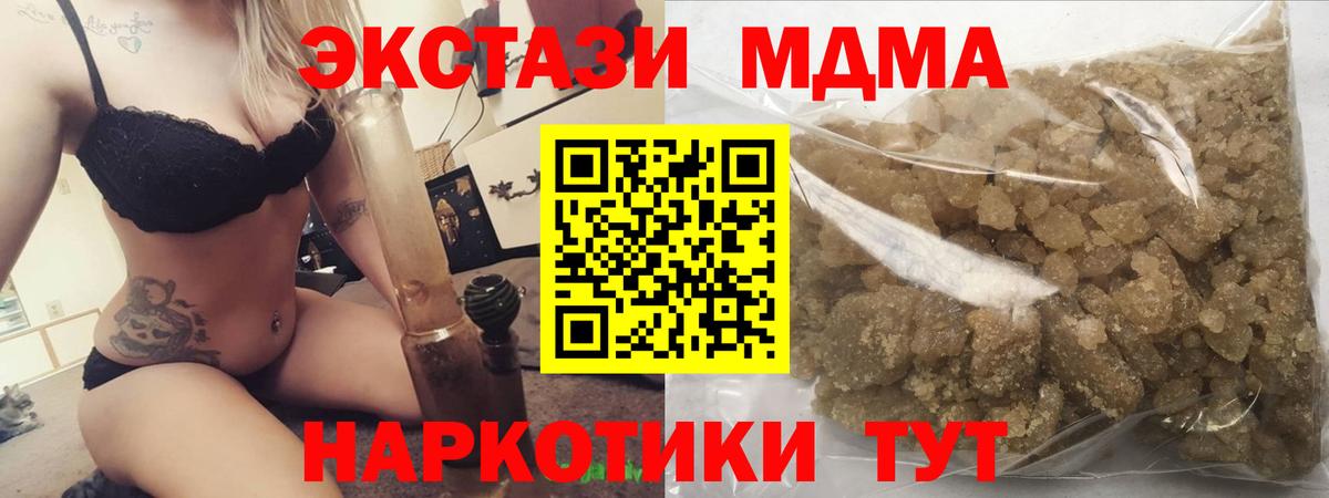МДМА Molly Будённовск