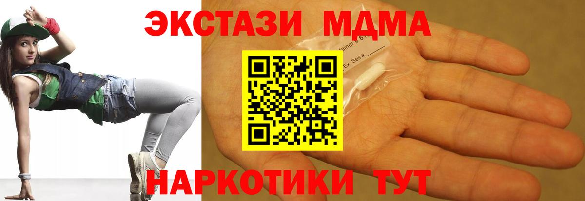 MDMA  MDMA Molly  Будённовск  МДМА кристаллы 