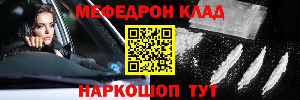 Будённовск  МЕФ  Вход с VPN  МЯУ-МЯУ кристаллы  Меф мука 