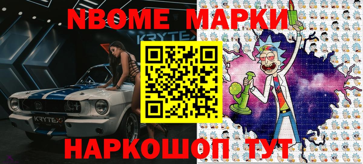 Будённовск  Наркотические марки  Вход с VPN  Наркотические марки 1,5мг 