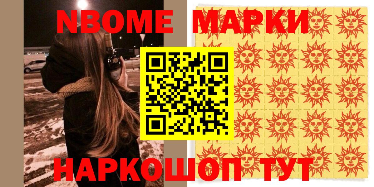 Наркотические марки 1,8мг Будённовск