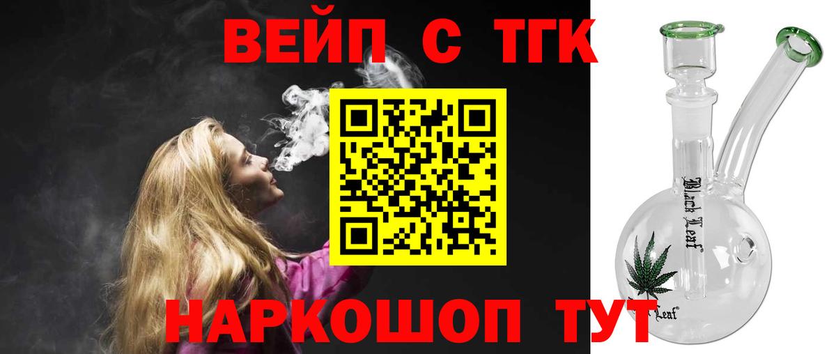 Будённовск  Дистиллят ТГК гашишное масло  Вход с VPN  ТГК THC oil 