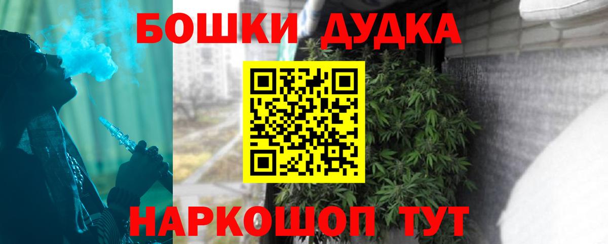 Шишки марихуана Bruce Banner Будённовск